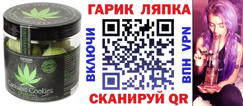 Еда ТГК марихуана ОМГ ОМГ зеркало Волжский купить закладку