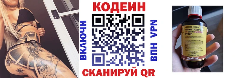 Codein Purple Drank  наркотики  Волжский 