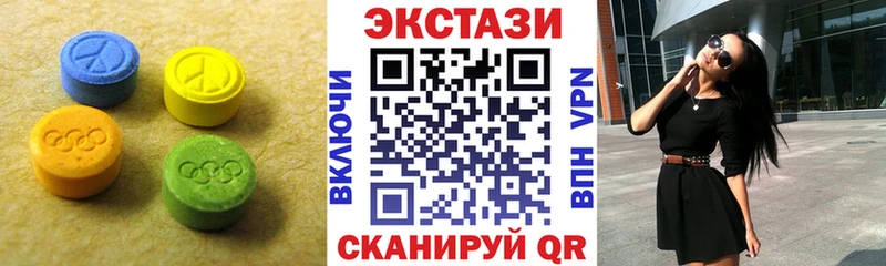 Экстази VHQ  Волжский 