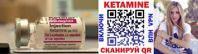 Кетамин ketamine  Волжский 