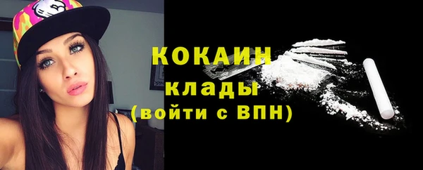 кокаин премиум Бородино