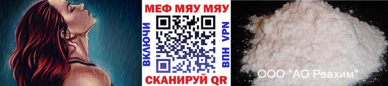 Мефедрон мука  купить  сайты  Волжский 