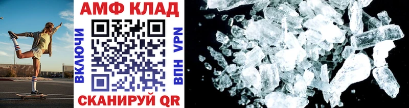 Метамфетамин мет  Волжский 