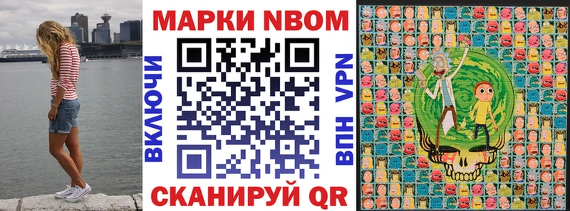 Марки NBOMe 1500мкг Волжский